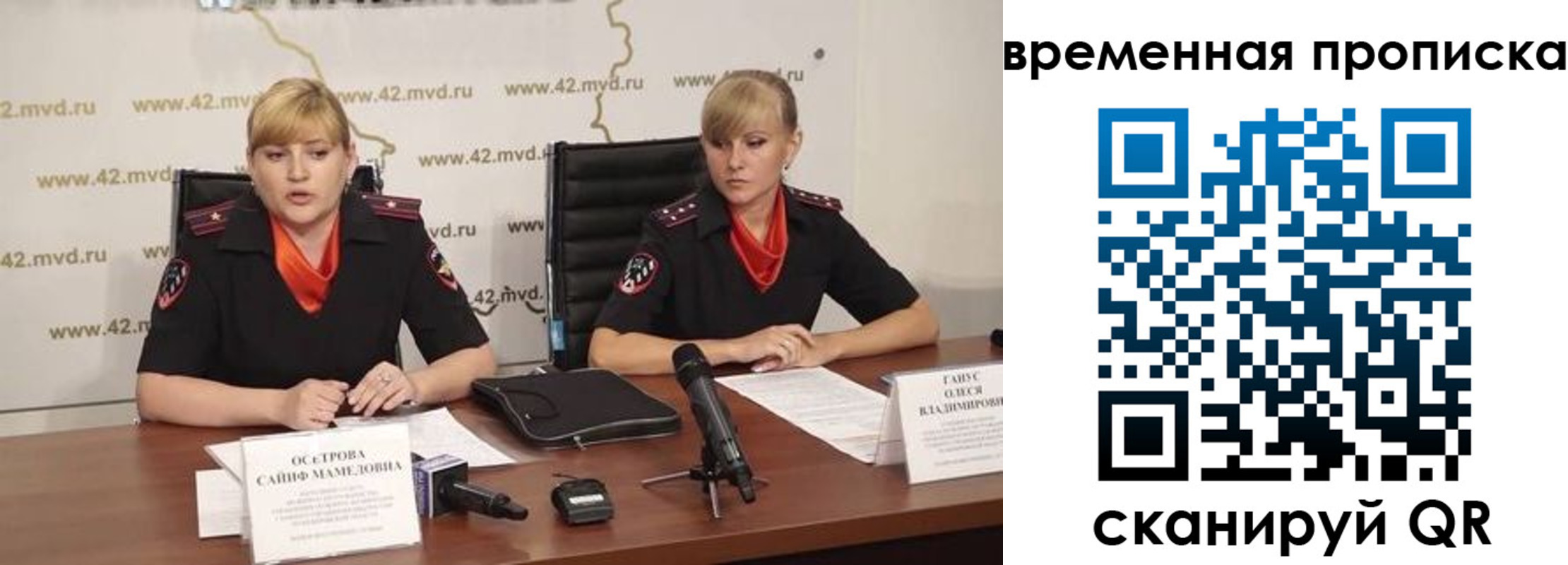 временная прописка в Туапсе