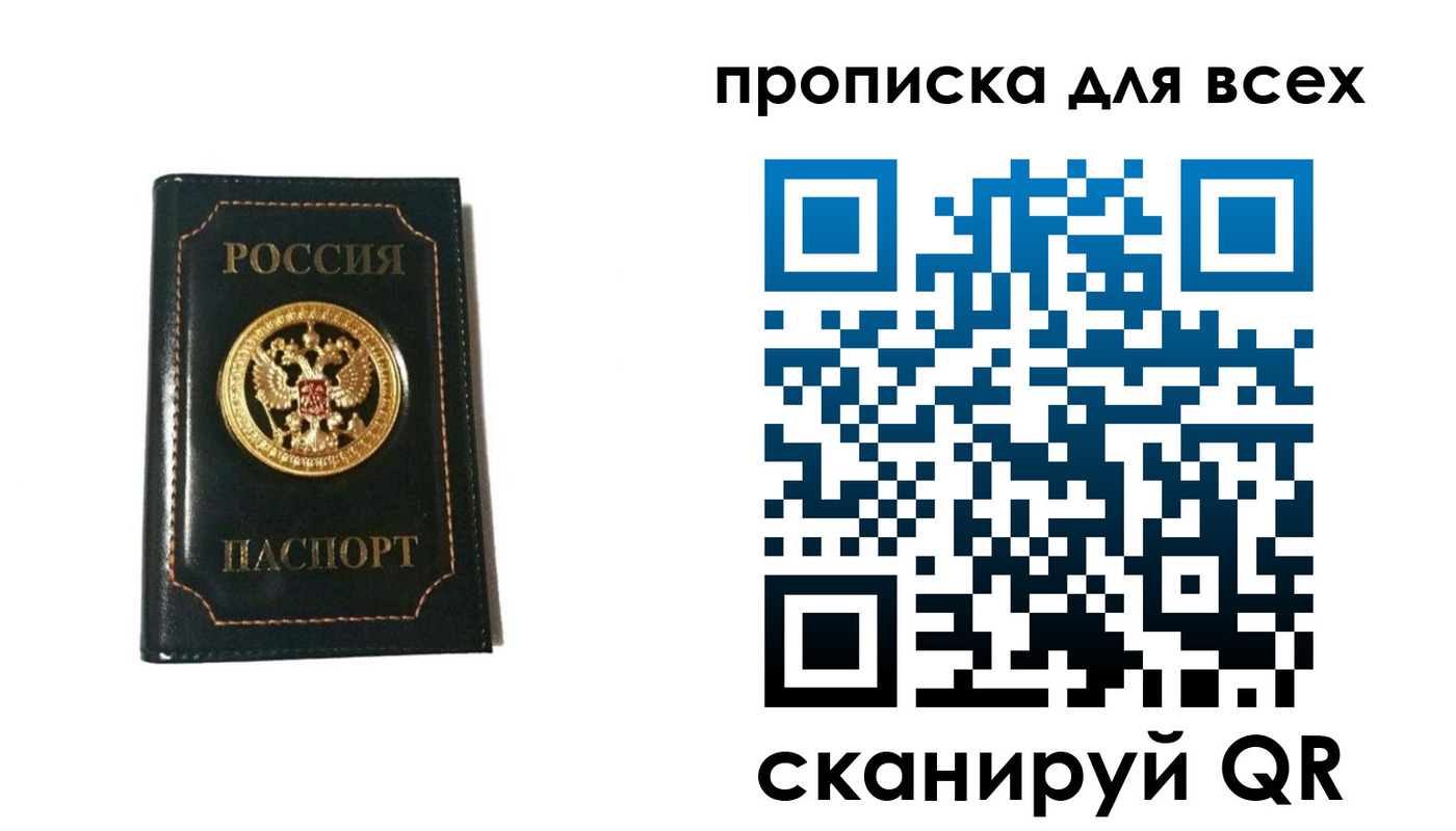 временная регистрация для школы в Туапсе