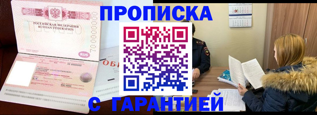 миграционный учет в Туапсе