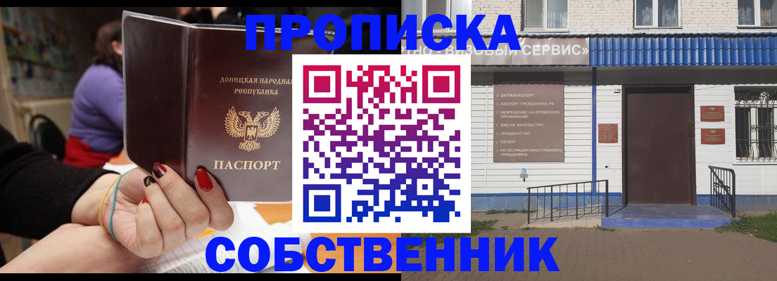прописка поиск в Туапсе