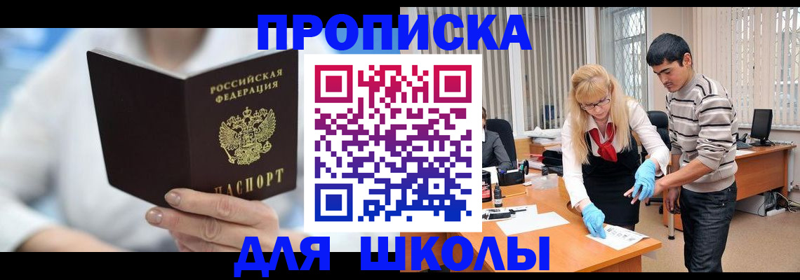 прописка гарантия в Туапсе