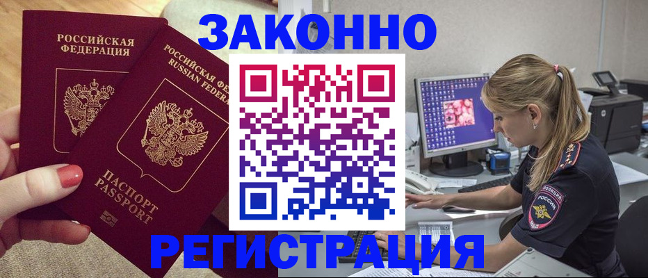 где прописаться в Туапсе