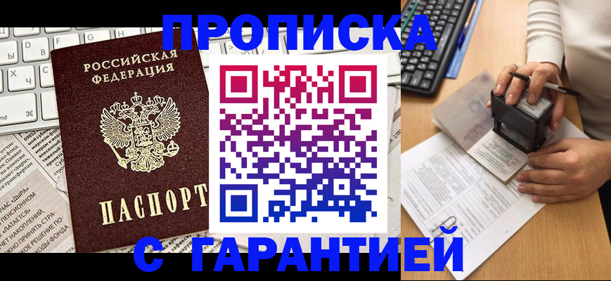 временная регистрация госуслуги в Туапсе