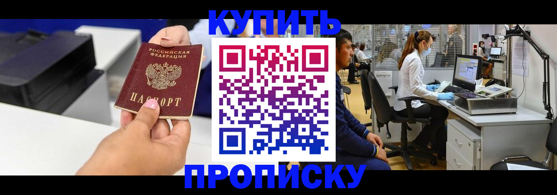 пропишу в квартире в Туапсе