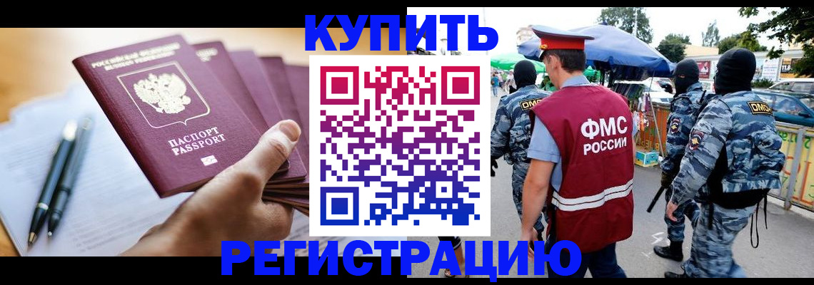 миграционный учет в Туапсе