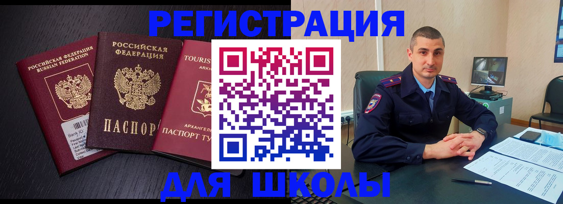 временная регистрация законно в Туапсе